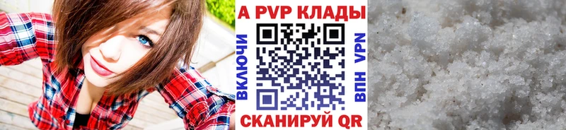 shop как зайти  Куса  Alfa_PVP Crystall  гидра вход 