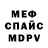 ГАШ VHQ Deniska Meloy