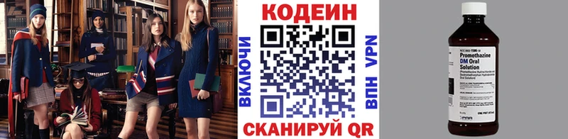 Кодеин Purple Drank  мега ссылки  Куса 