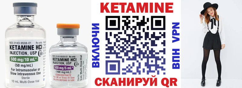 Кетамин ketamine  дарнет шоп  Куса 