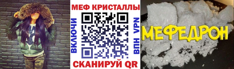 ссылка на мегу рабочий сайт  купить наркоту  Куса  Мефедрон кристаллы 