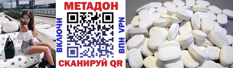МЕТАДОН methadone  где продают   Куса 